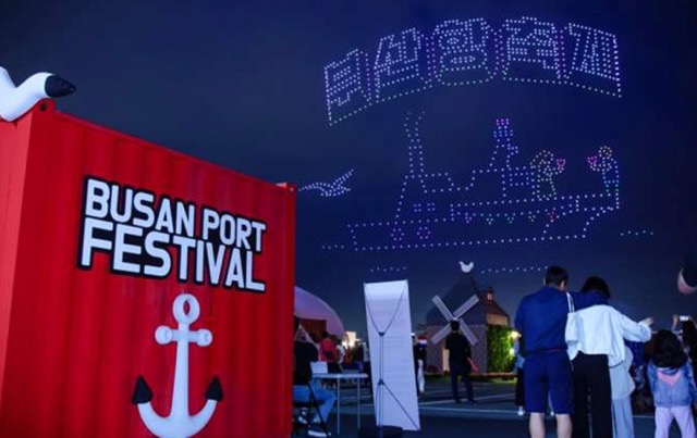 부산항축제 사전예약