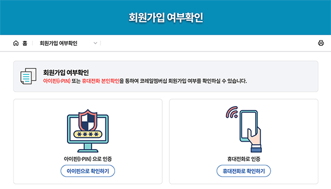 설 기차표 예매 방법