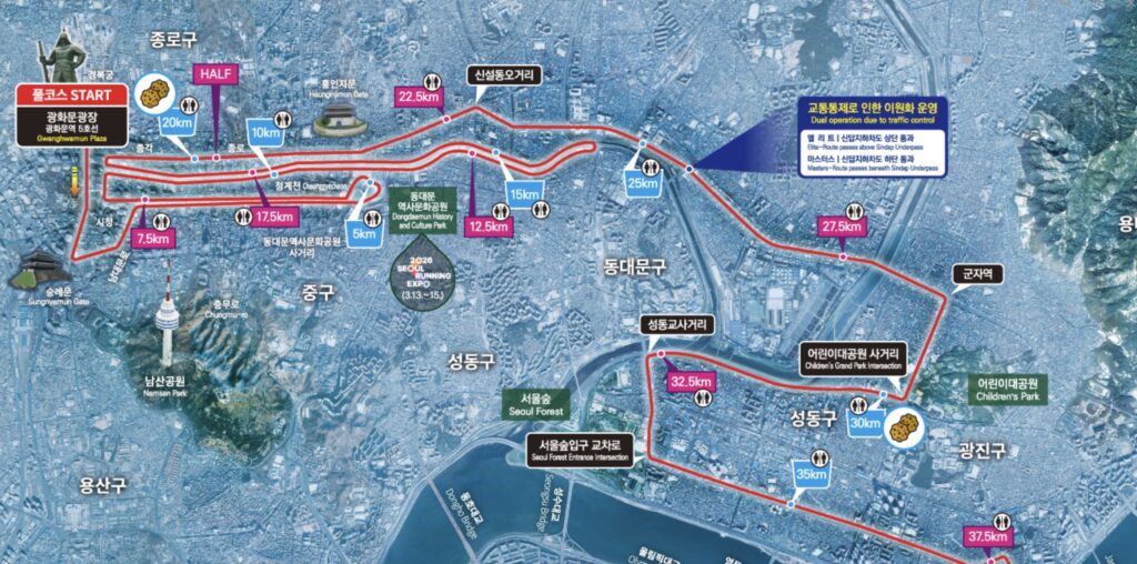 2026 서울마라톤 교통통제 