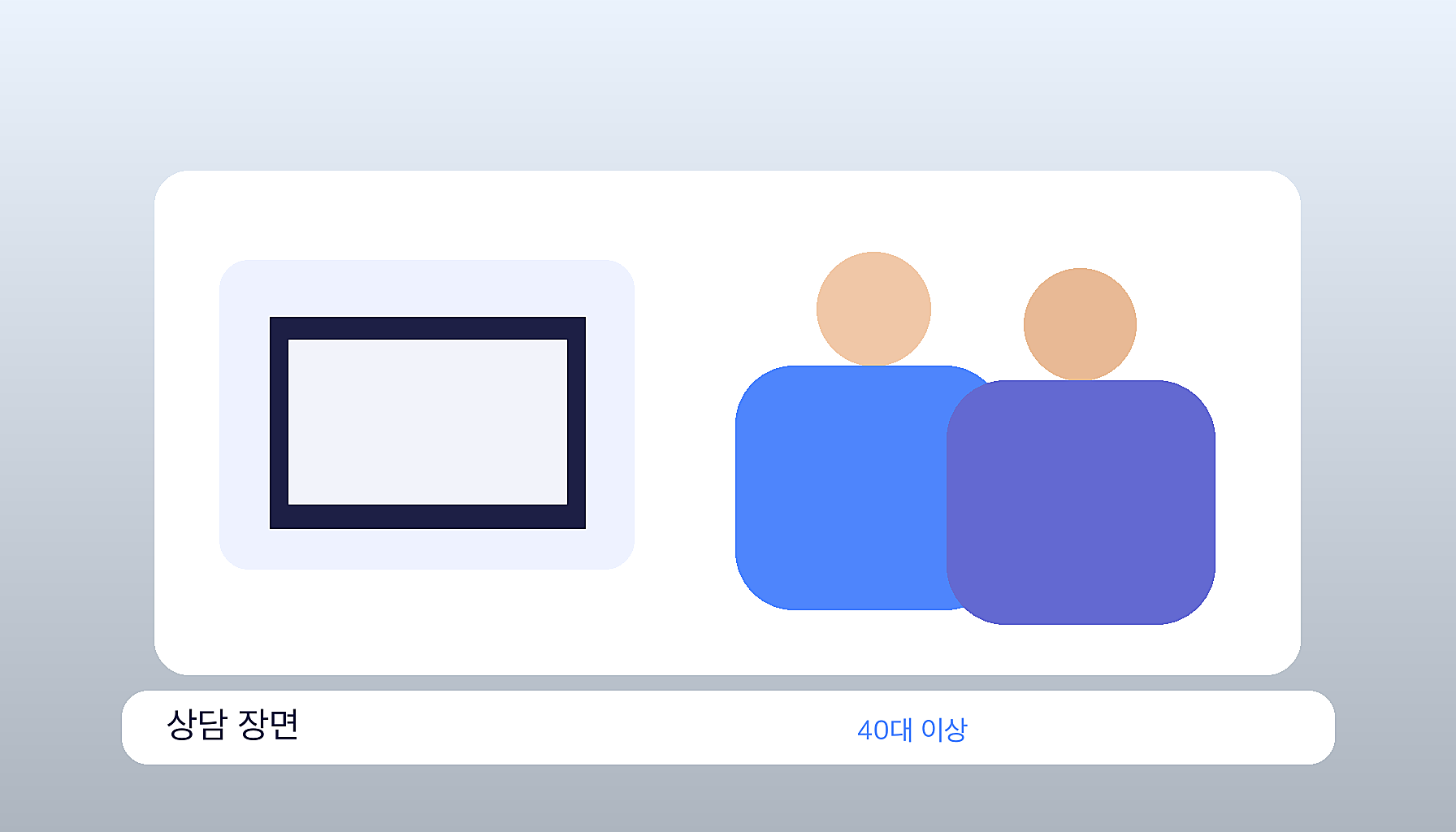 중장년 일자리 사이트 5곳 2026 어르신 일자리 상담 장면