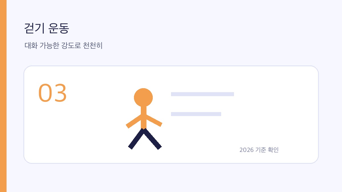 치매 예방 운동 관련 운동 안내 이미지 03