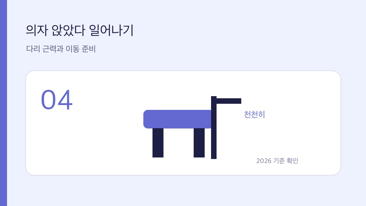 치매 예방 운동 관련 운동 안내 이미지 04