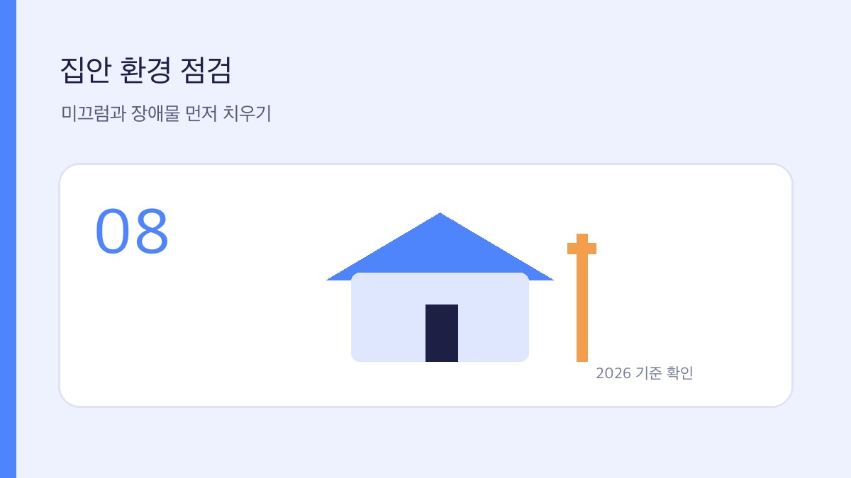 치매 예방 운동 관련 운동 안내 이미지 08