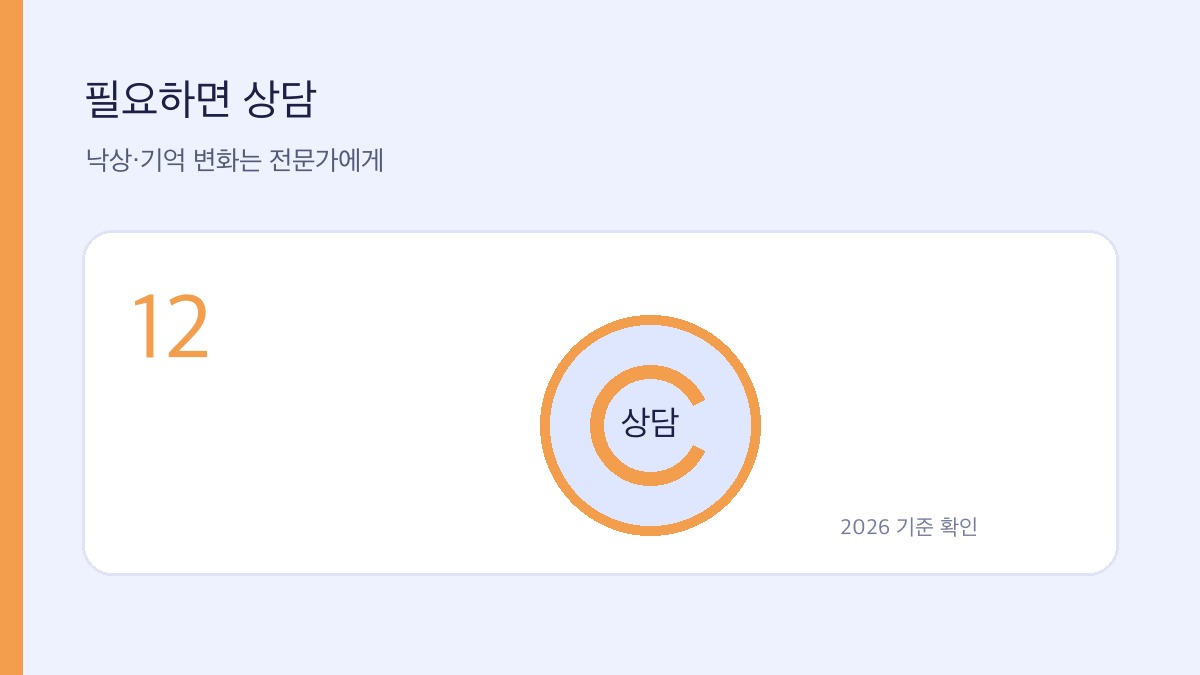 치매 예방 운동 관련 운동 안내 이미지 12