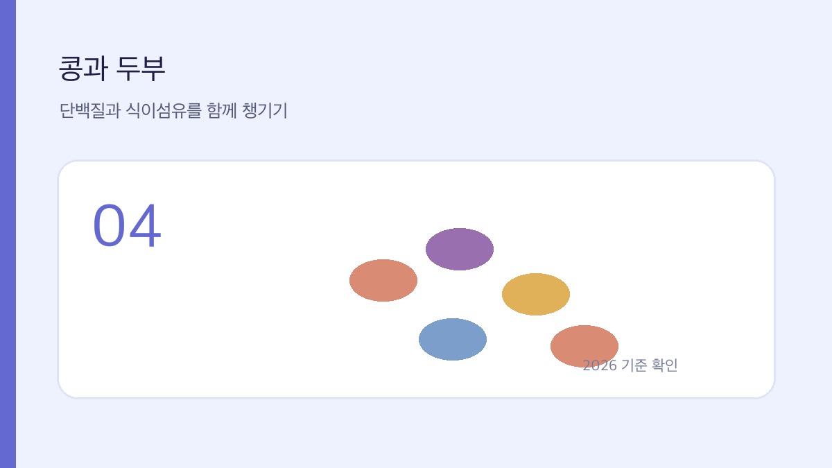 치매에 좋은 음식 관련 식단 안내 이미지 04