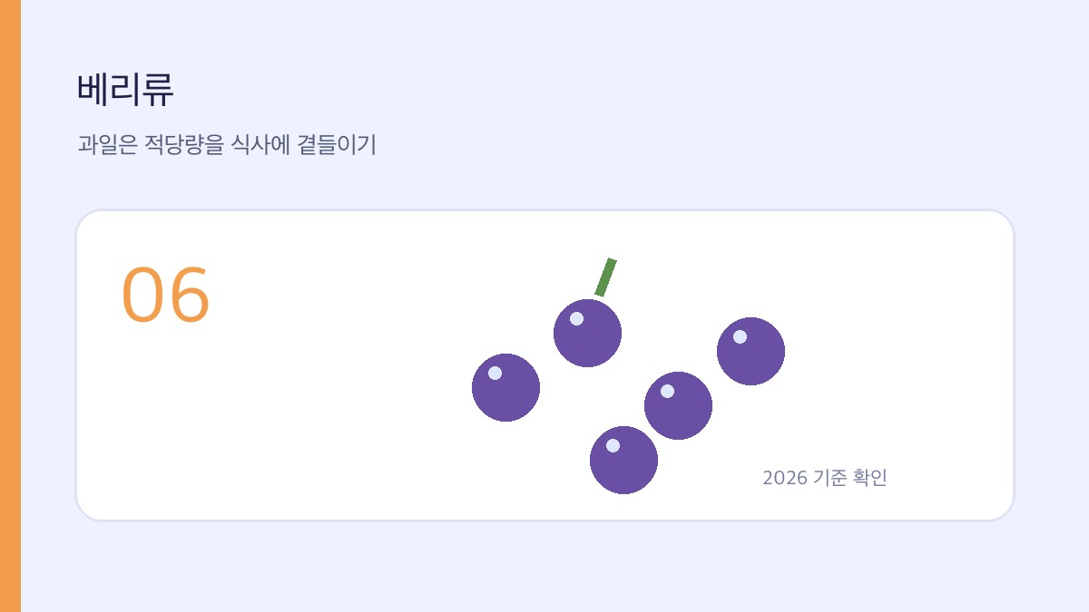 치매에 좋은 음식 관련 식단 안내 이미지 06