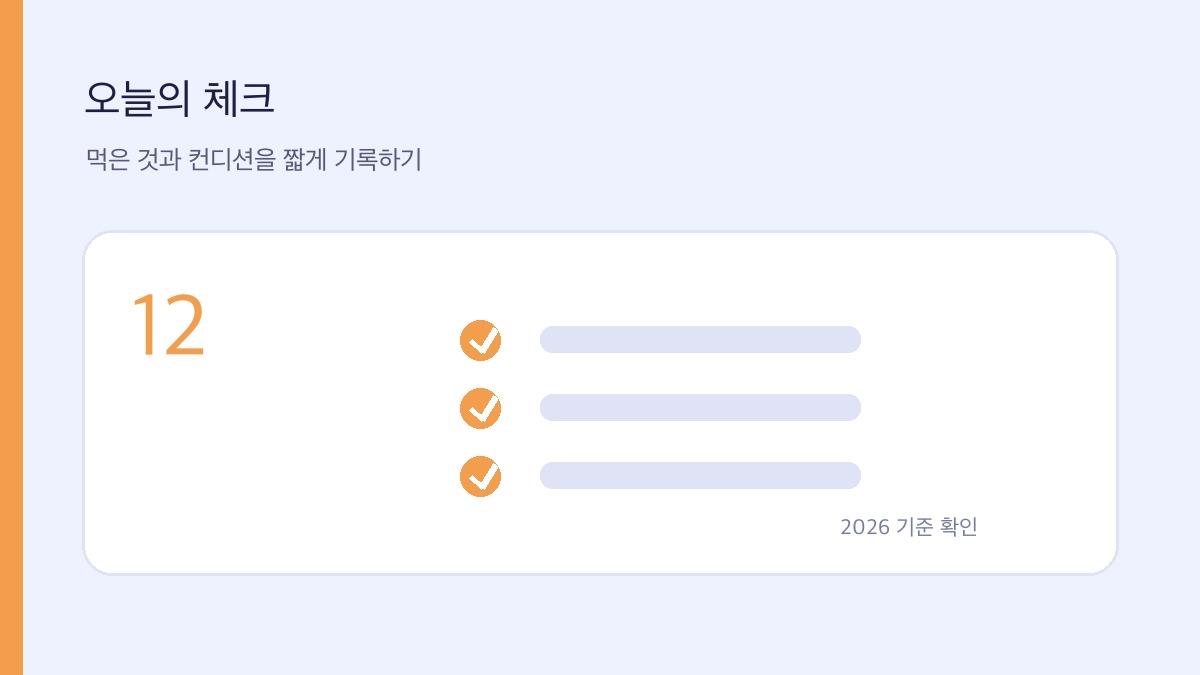 치매에 좋은 음식 관련 식단 안내 이미지 12